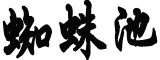 31省份新增5例